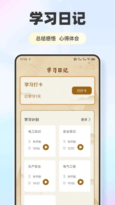 复学经典app