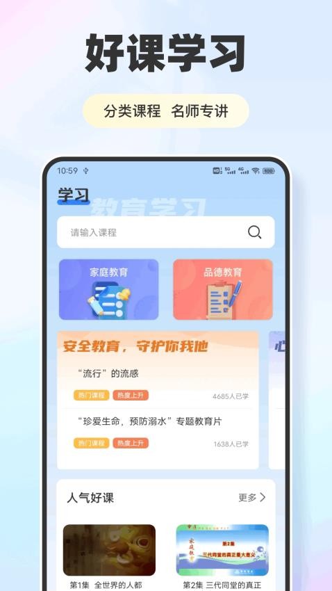 复学经典app