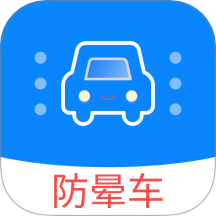 防晕车app下载-防晕车手机客户端下载 v1.0.0安卓版