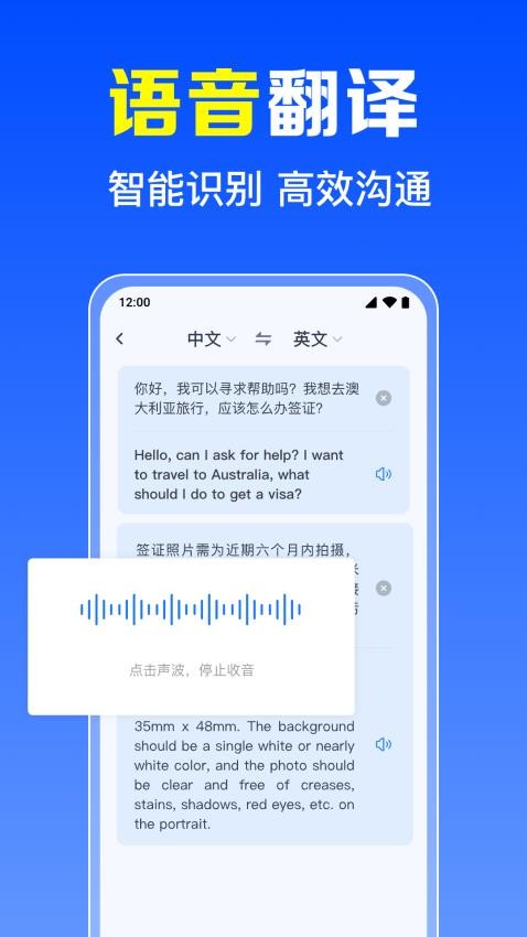 拍照全能翻译王app