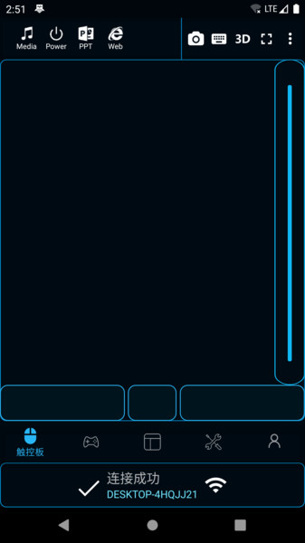 魔控远程控制app