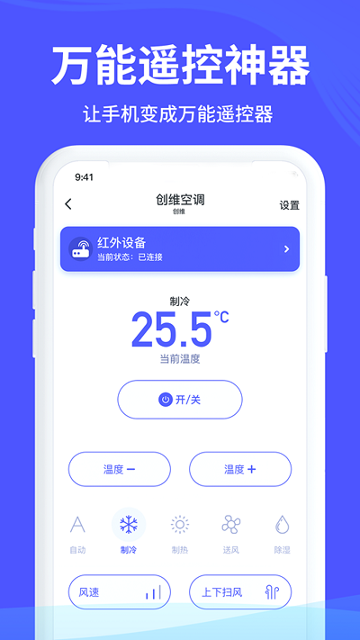 空调遥控器王app