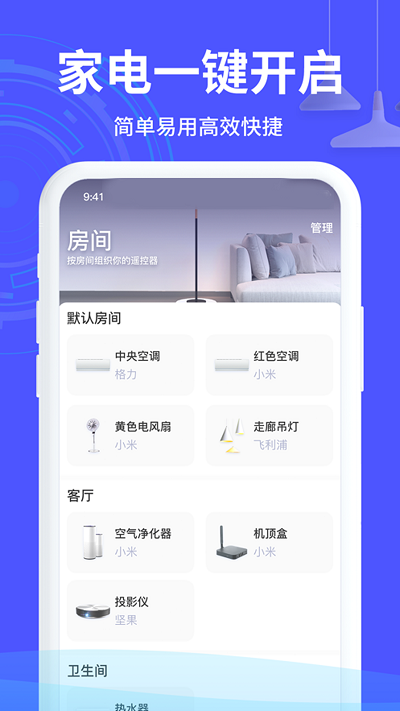 空调遥控器王app
