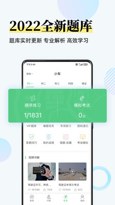 斑斑驾道app