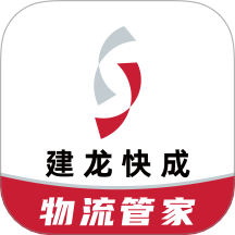 建龙物流管家app下载-建龙物流管家最新手机版下载 v5.35.0安卓版