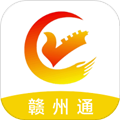 赣州通手机版 v1.0.9安卓版