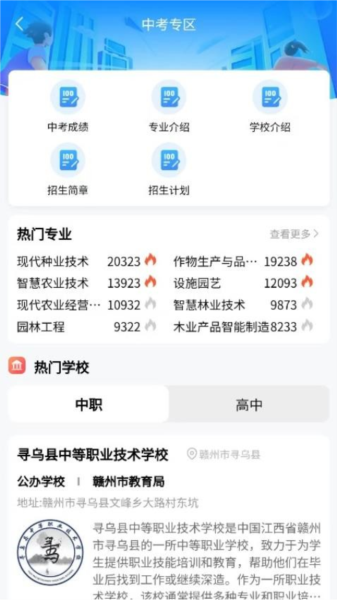 赣州通app