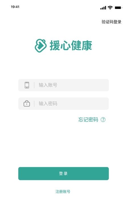 援心健康app