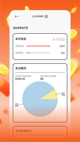 闪挣app