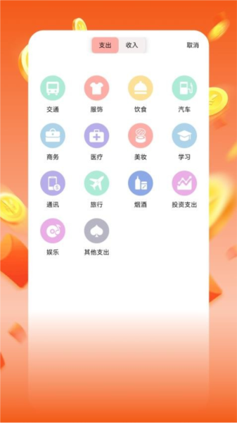闪挣app