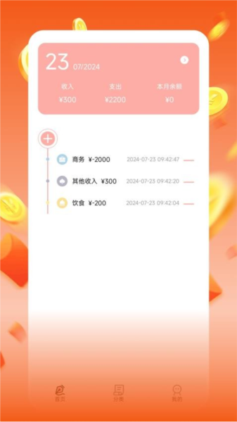 闪挣app