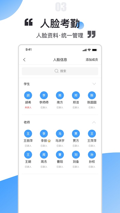 百鸽人脸考勤app