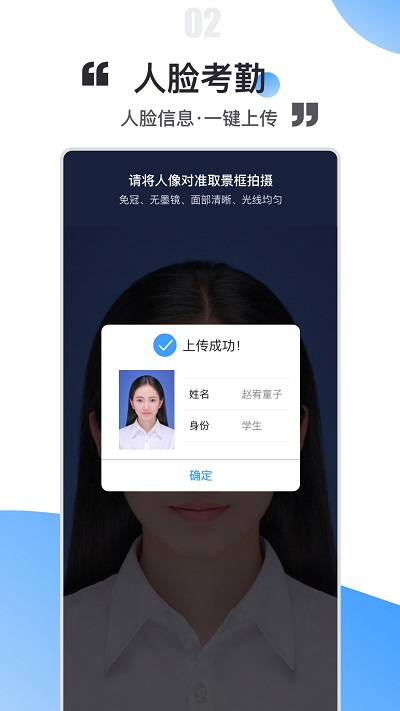 百鸽人脸考勤app