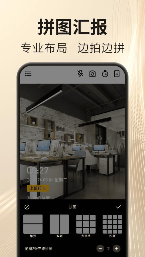 水印相机拍照王app