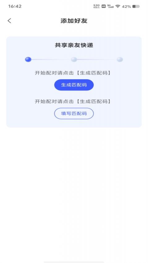 快递寄收速查app