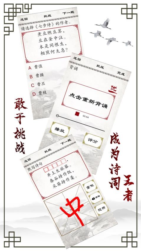 小学必背古诗app