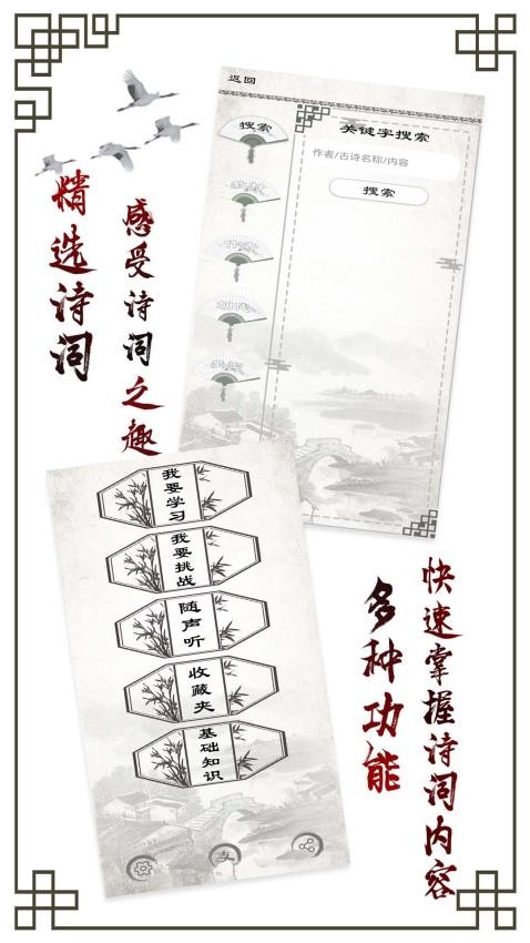 小学必背古诗app