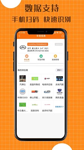 配达丰app