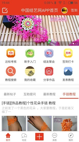 艺网app