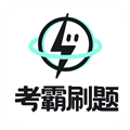 考霸刷题宝app下载-考霸刷题宝官方最新版下载 v1.7.6安卓版