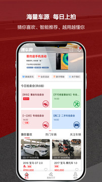 博车网拍卖app
