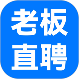 老板直聘app下载-老板直聘官方最新版下载 v2.7安卓版