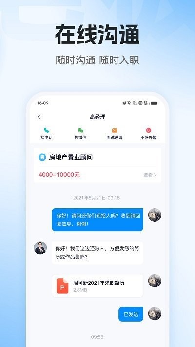 老板直聘app