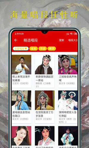 豫剧迷app