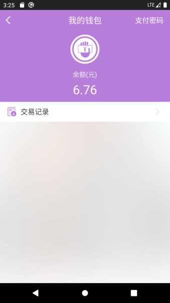 陆运帮货主版app