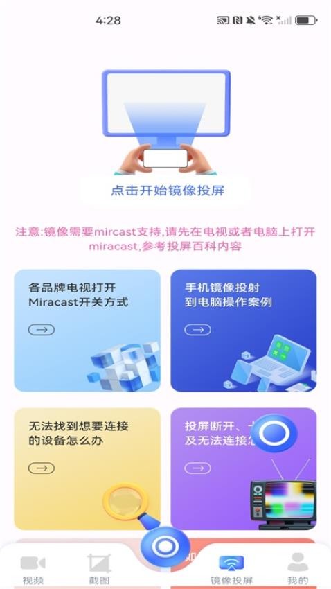 录屏助手app
