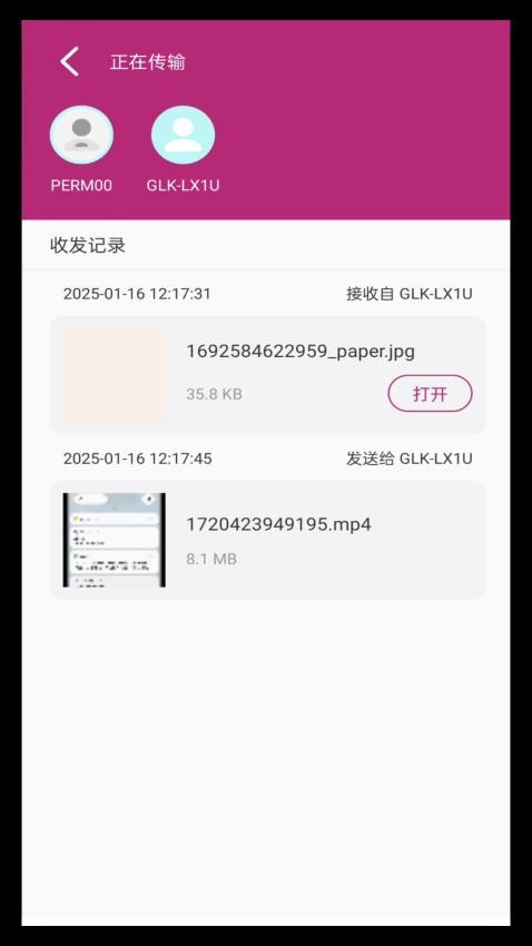 wifi文件互传app