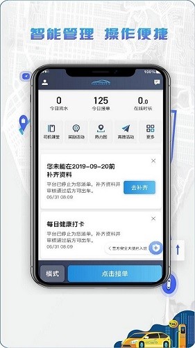 5U出行app