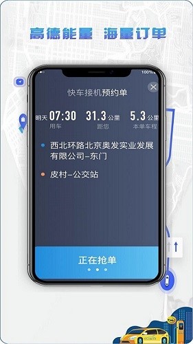 5U出行app