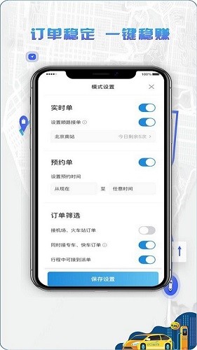 5U出行app