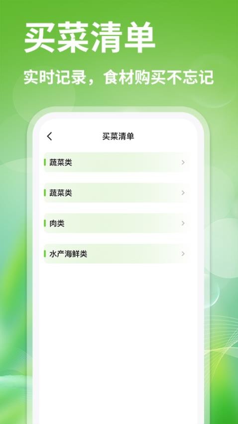 生鲜买菜优惠app