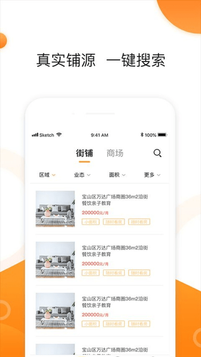 同联商业app