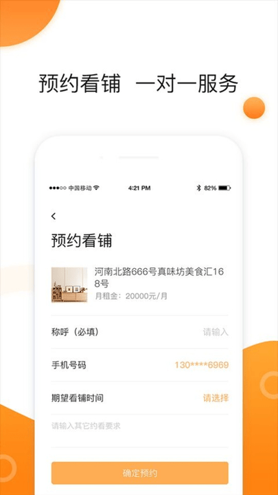 同联商业app