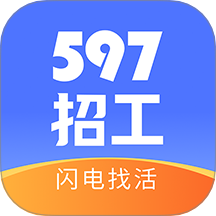597招工官方最新版 v2.2.26安卓版