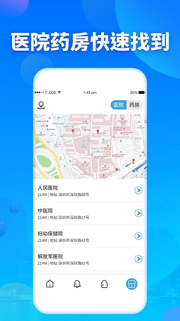 按时吃药app