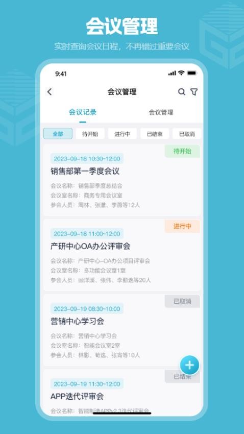 高瓴智造app