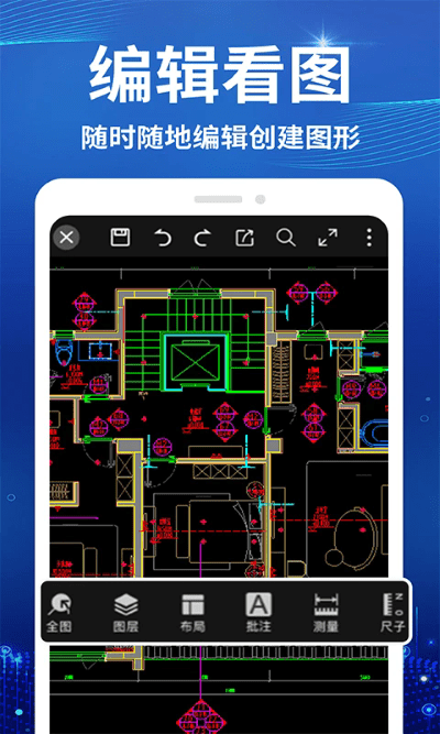 cad看图测绘仪app