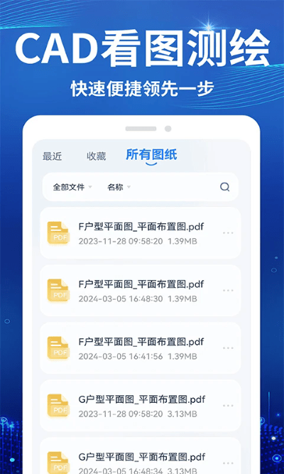 cad看图测绘仪app