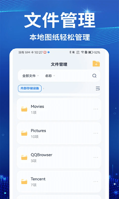 cad看图测绘仪app
