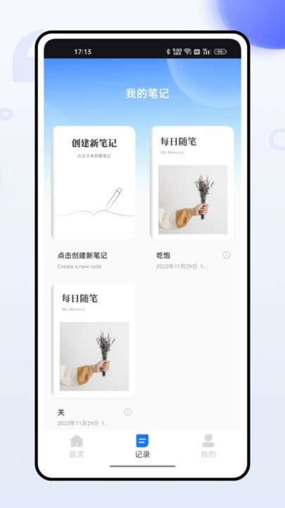 社保通app