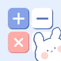 小学生计算器app下载-小学生计算器免费手机版下载安装 v3.7.8安卓版