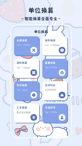 小学生计算器app