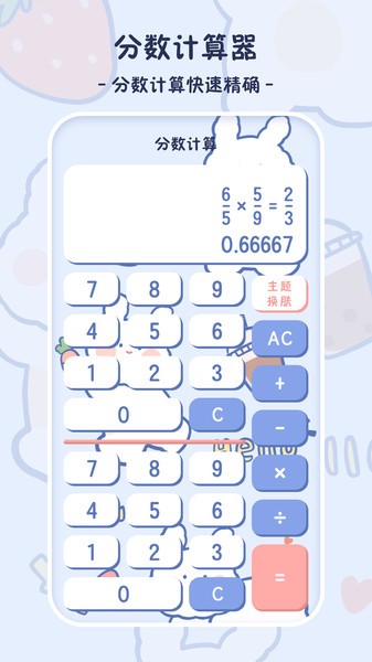 小学生计算器app