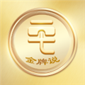 金牌说讲者版app下载-金牌说讲者版手机版下载 v2.9.0安卓版