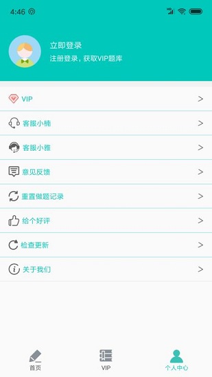 一级计算机app