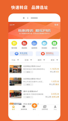 010商铺网app